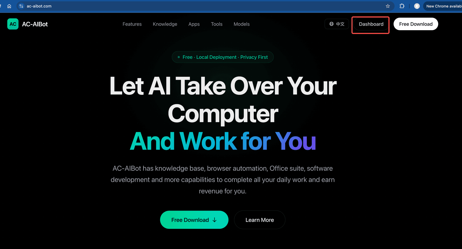 点击 Dashboard 进入控制面板